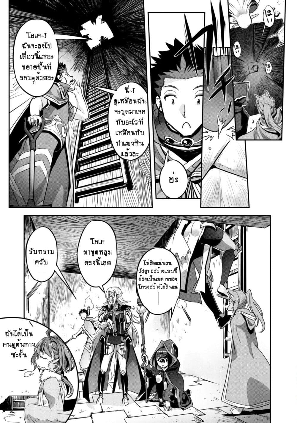 Goshujinsama to Yuku Isekai Survival! page 6