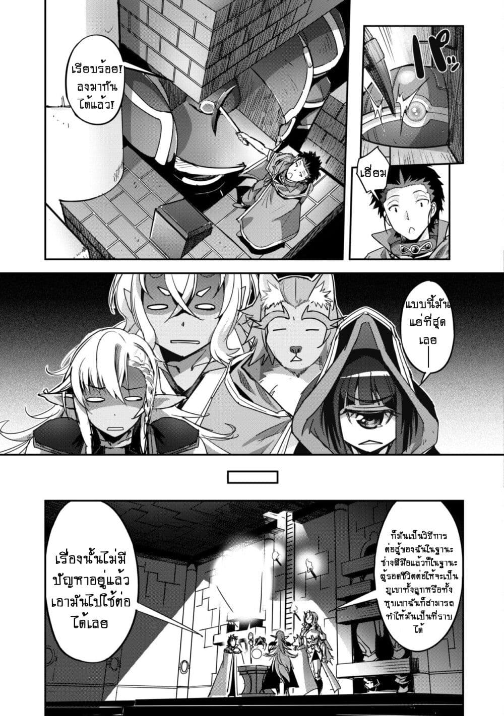 Goshujinsama to Yuku Isekai Survival! page 11