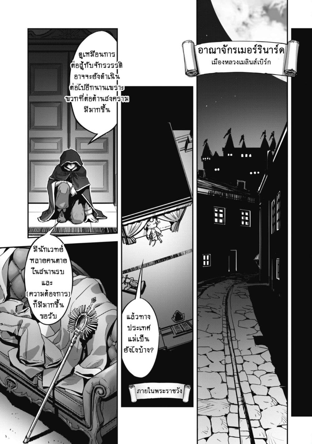 Goshujinsama to Yuku Isekai Survival! page 9