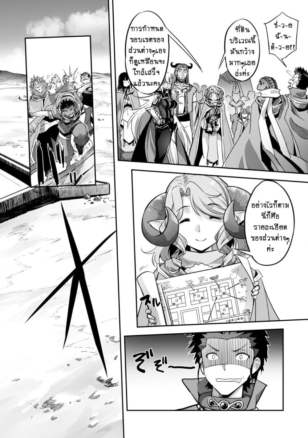 Goshujinsama to Yuku Isekai Survival! page 3