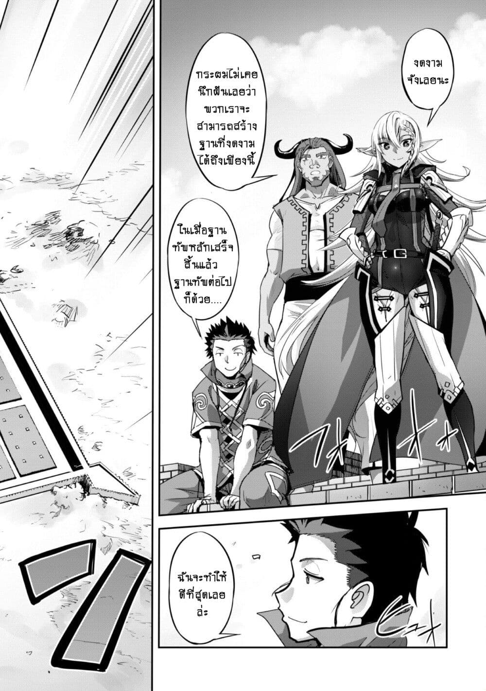 Goshujinsama to Yuku Isekai Survival! page 17
