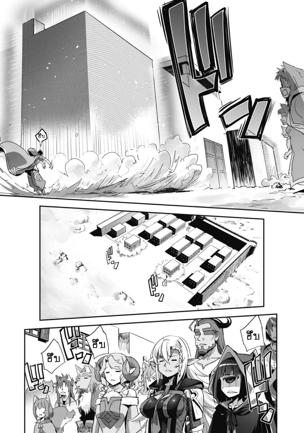 Goshujinsama to Yuku Isekai Survival! page 2