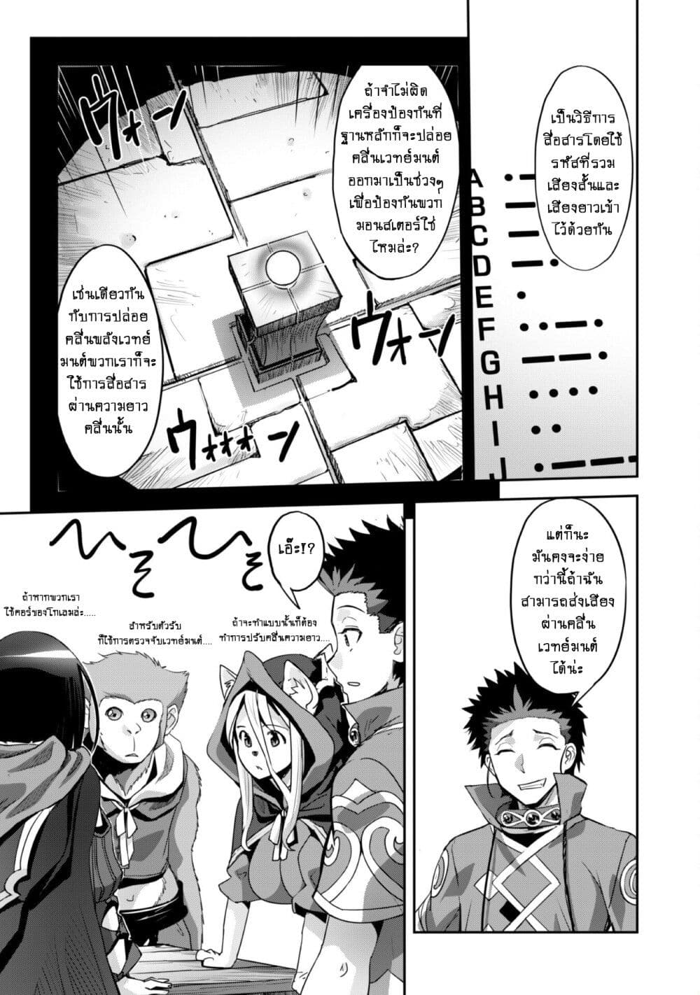Goshujinsama to Yuku Isekai Survival! page 17