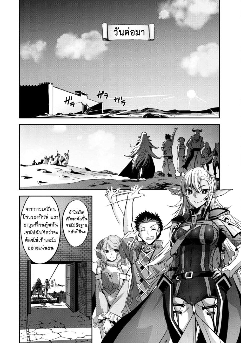 Goshujinsama to Yuku Isekai Survival! page 19