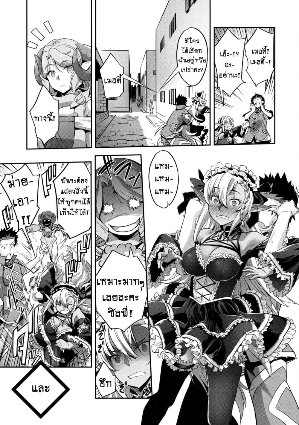 Goshujinsama to Yuku Isekai Survival! page 26