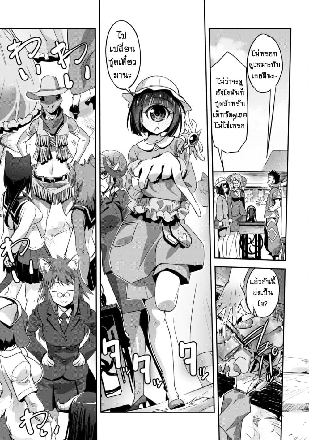 Goshujinsama to Yuku Isekai Survival! page 3