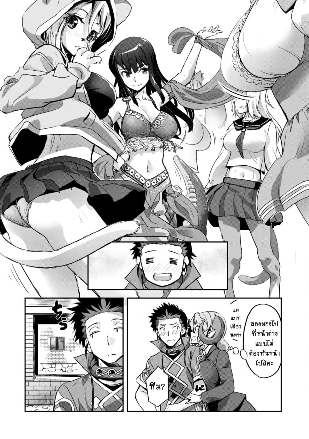 Goshujinsama to Yuku Isekai Survival! page 4
