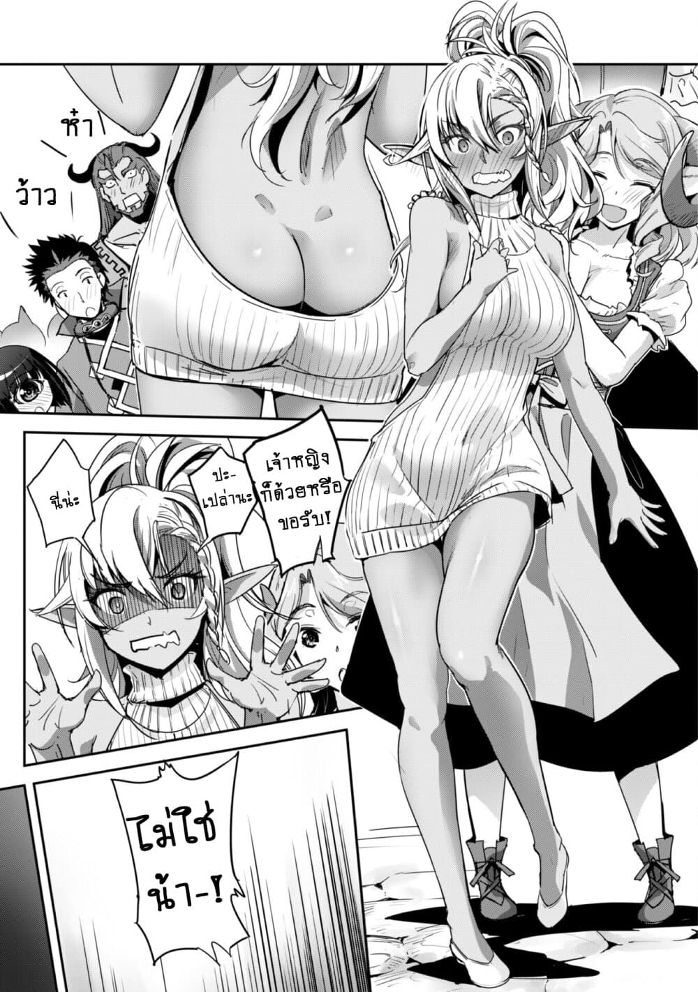 Goshujinsama to Yuku Isekai Survival! page 11