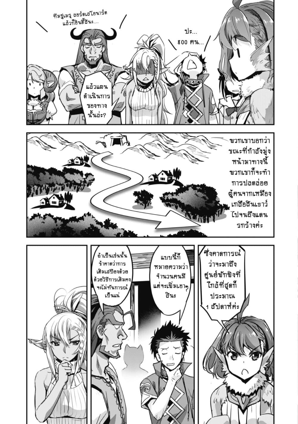 Goshujinsama to Yuku Isekai Survival! page 15