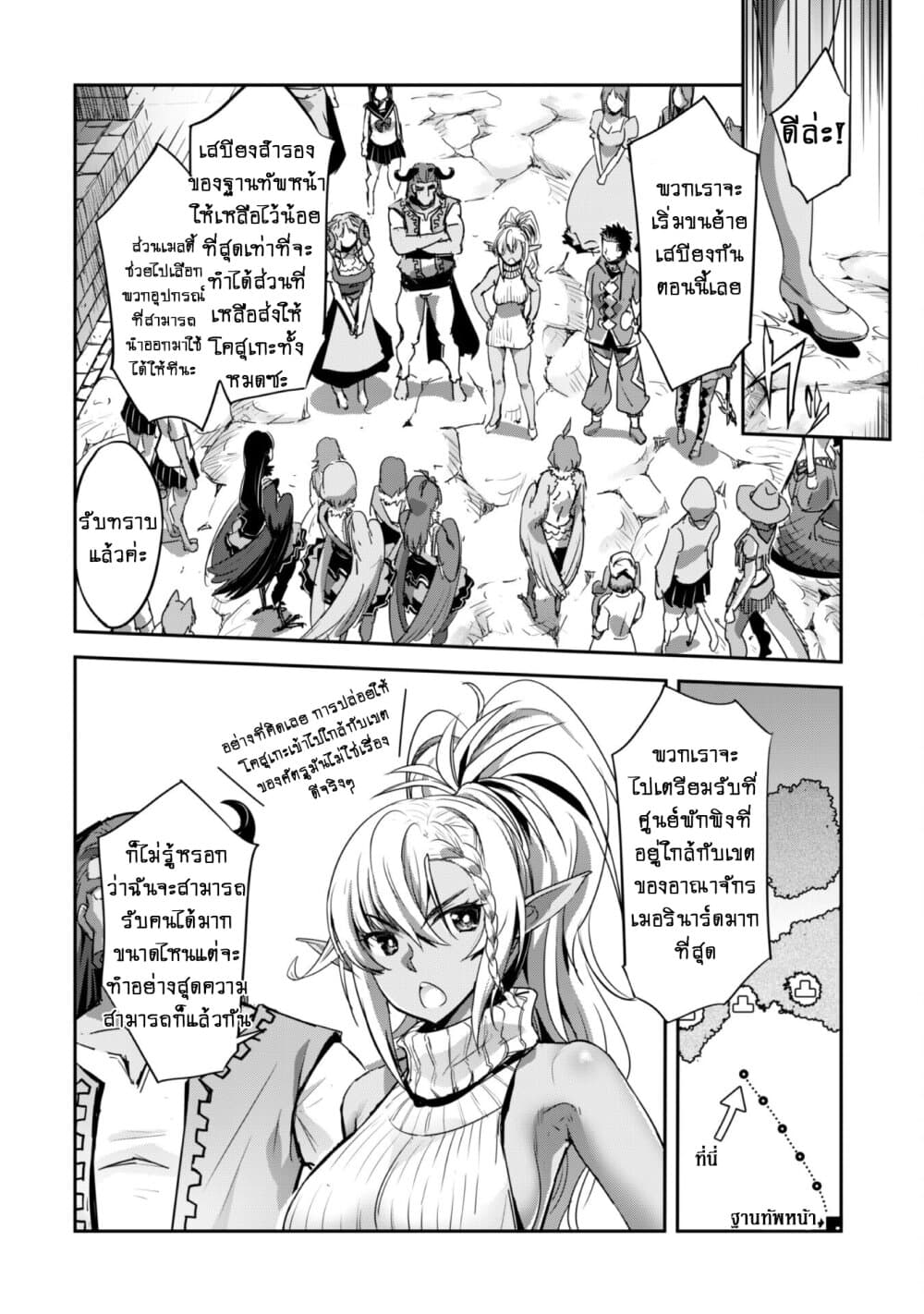 Goshujinsama to Yuku Isekai Survival! page 16