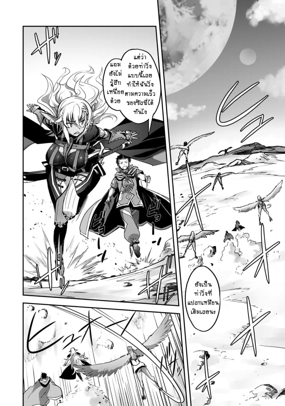 Goshujinsama to Yuku Isekai Survival! page 18