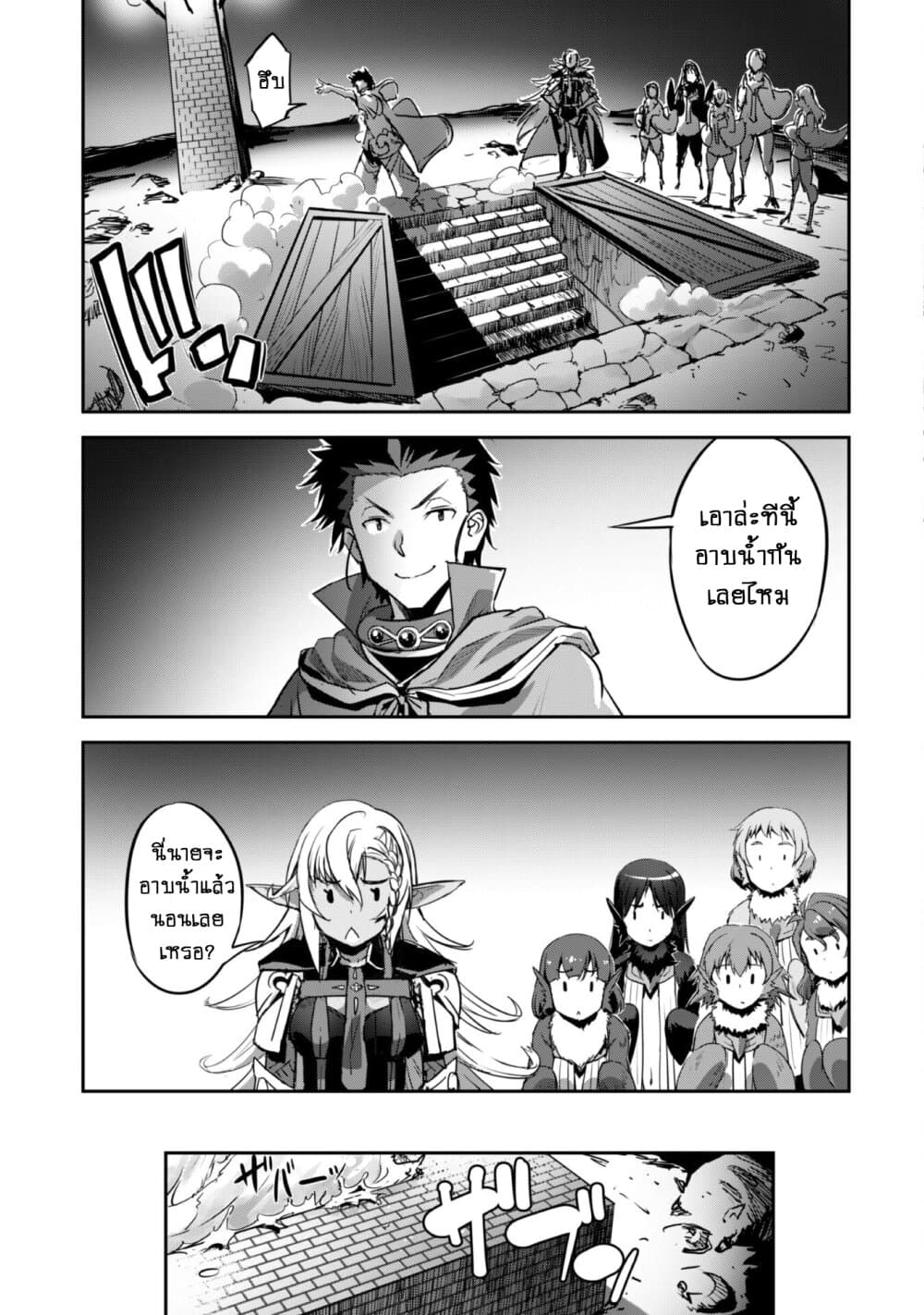 Goshujinsama to Yuku Isekai Survival! page 21