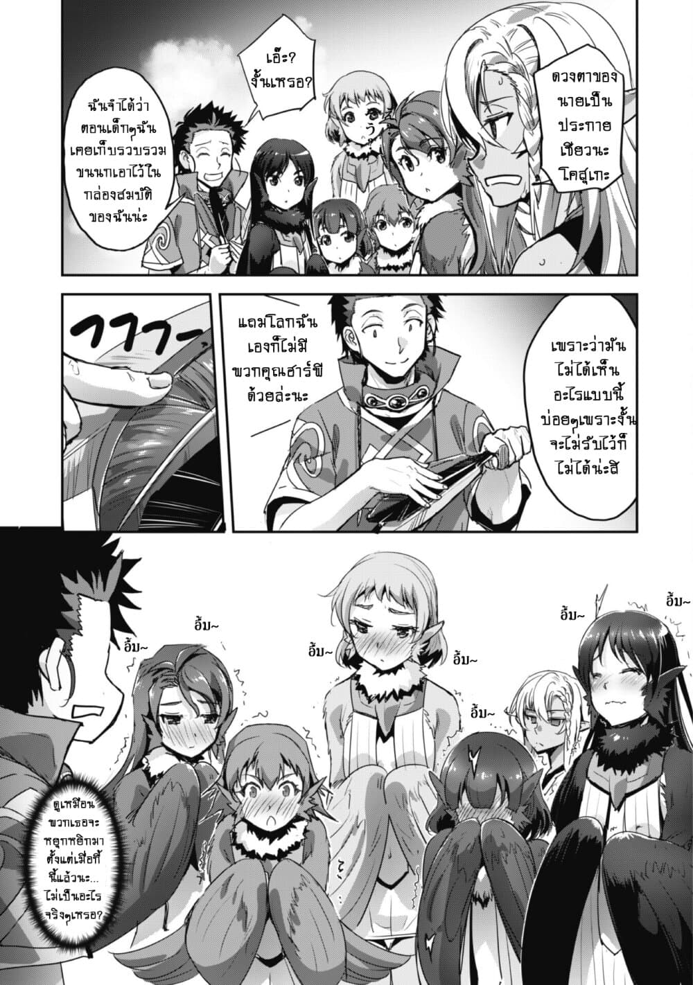 Goshujinsama to Yuku Isekai Survival! page 27