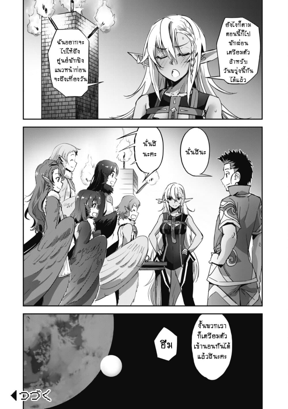 Goshujinsama to Yuku Isekai Survival! page 28