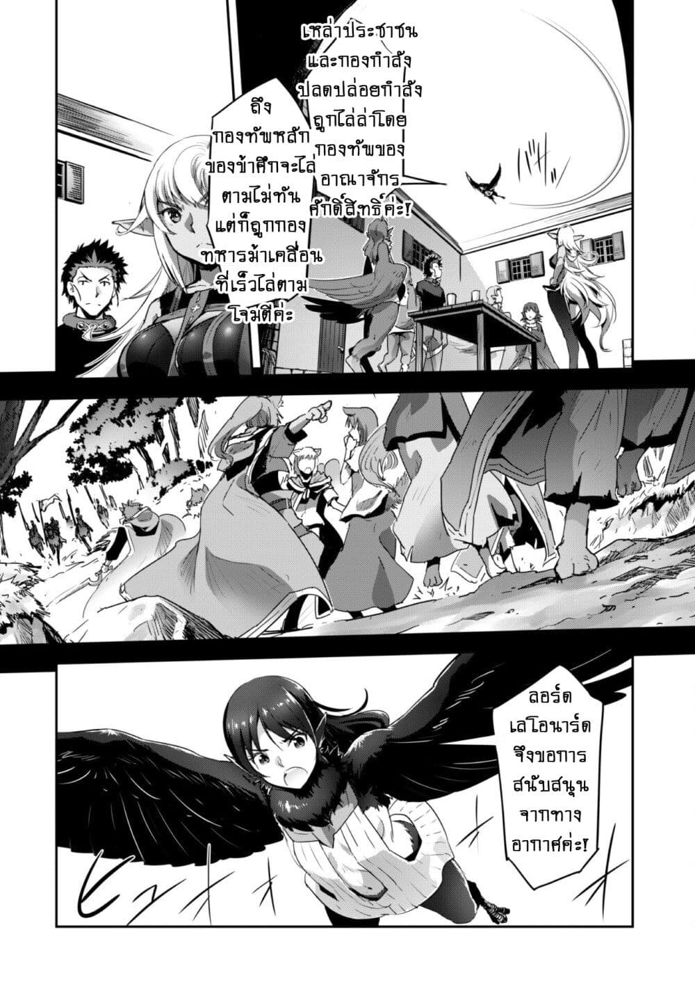 Goshujinsama to Yuku Isekai Survival! page 14