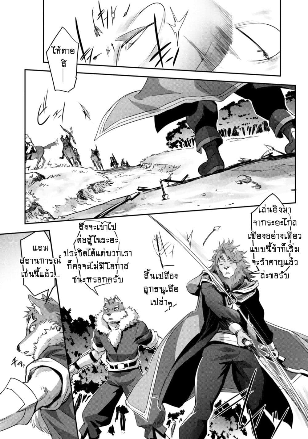 Goshujinsama to Yuku Isekai Survival! page 16