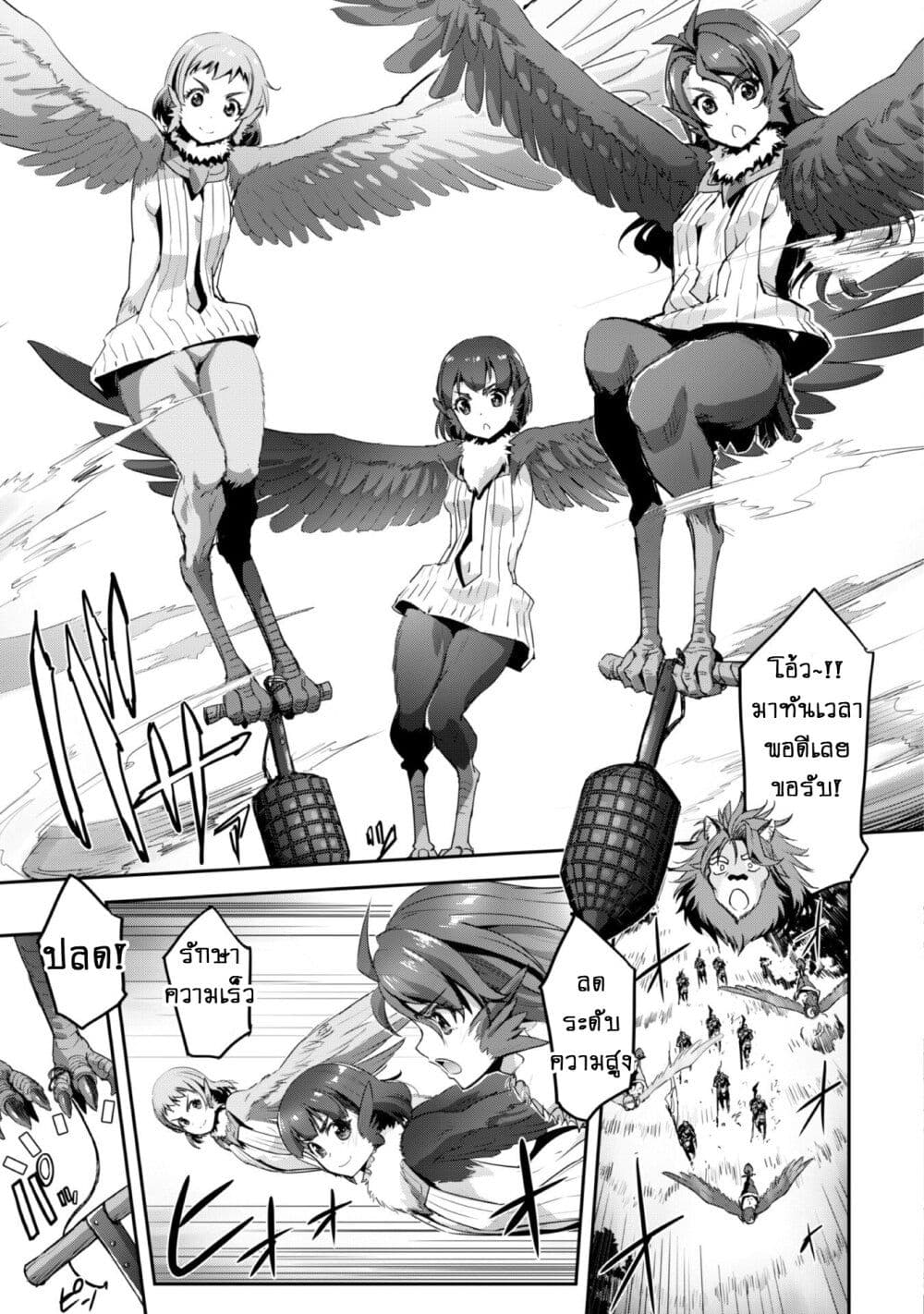 Goshujinsama to Yuku Isekai Survival! page 19