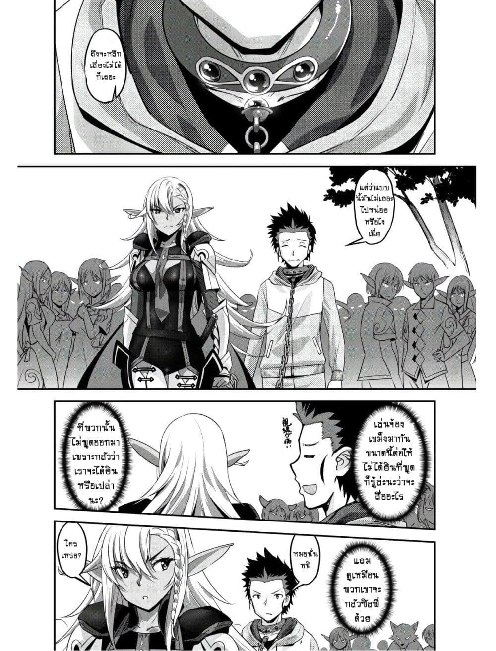 Goshujinsama to Yuku Isekai Survival! page 6