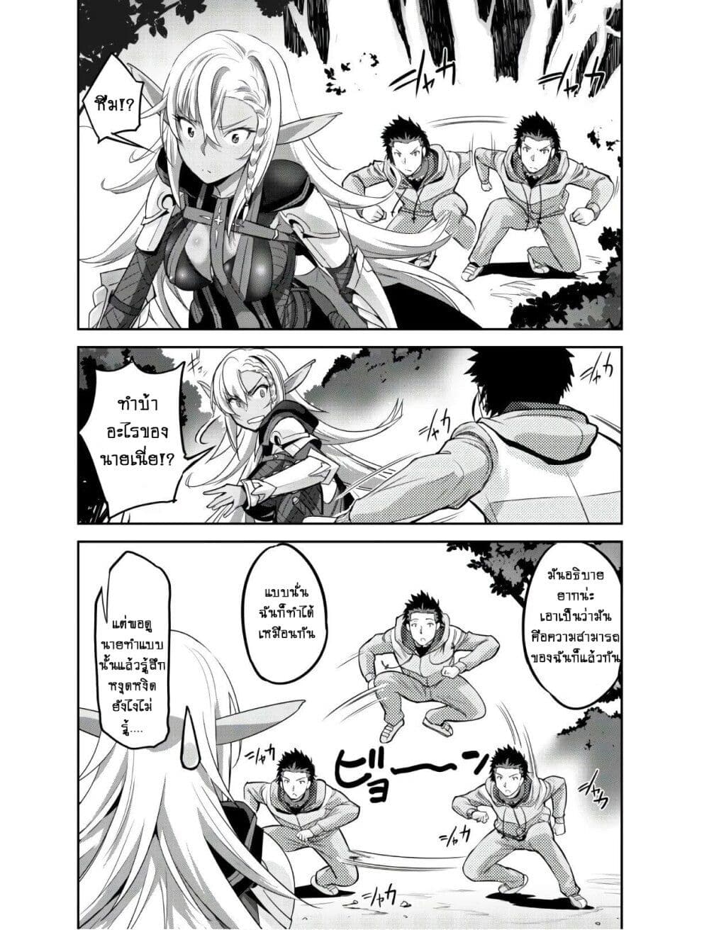 Goshujinsama to Yuku Isekai Survival! page 10