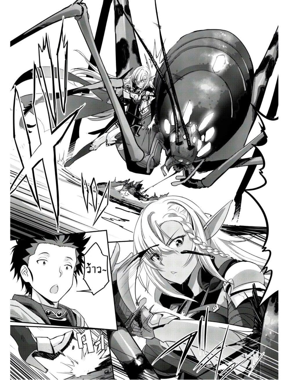 Goshujinsama to Yuku Isekai Survival! page 17
