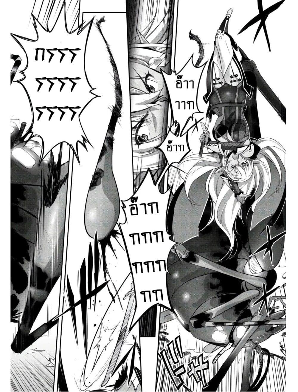 Goshujinsama to Yuku Isekai Survival! page 20