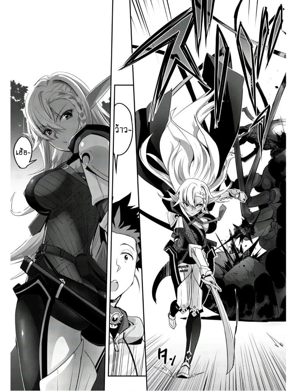 Goshujinsama to Yuku Isekai Survival! page 21