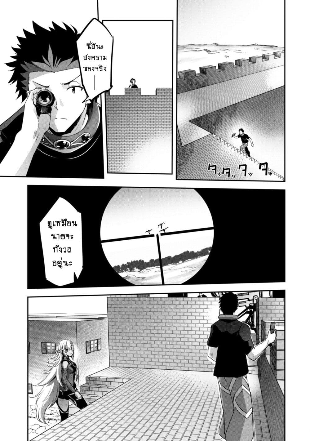 Goshujinsama to Yuku Isekai Survival! page 4