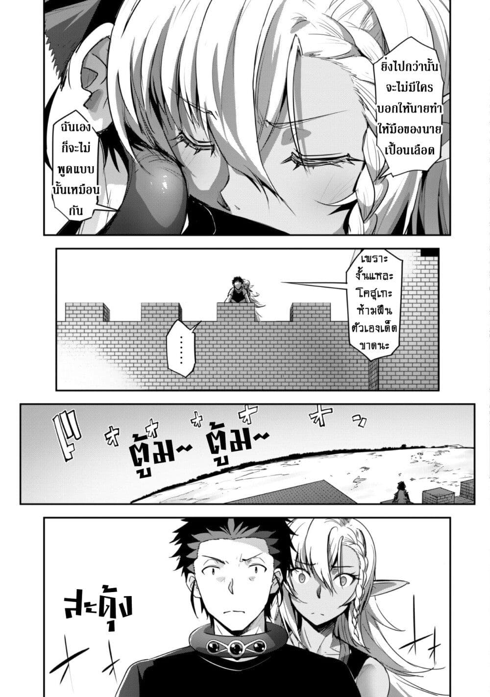 Goshujinsama to Yuku Isekai Survival! page 10