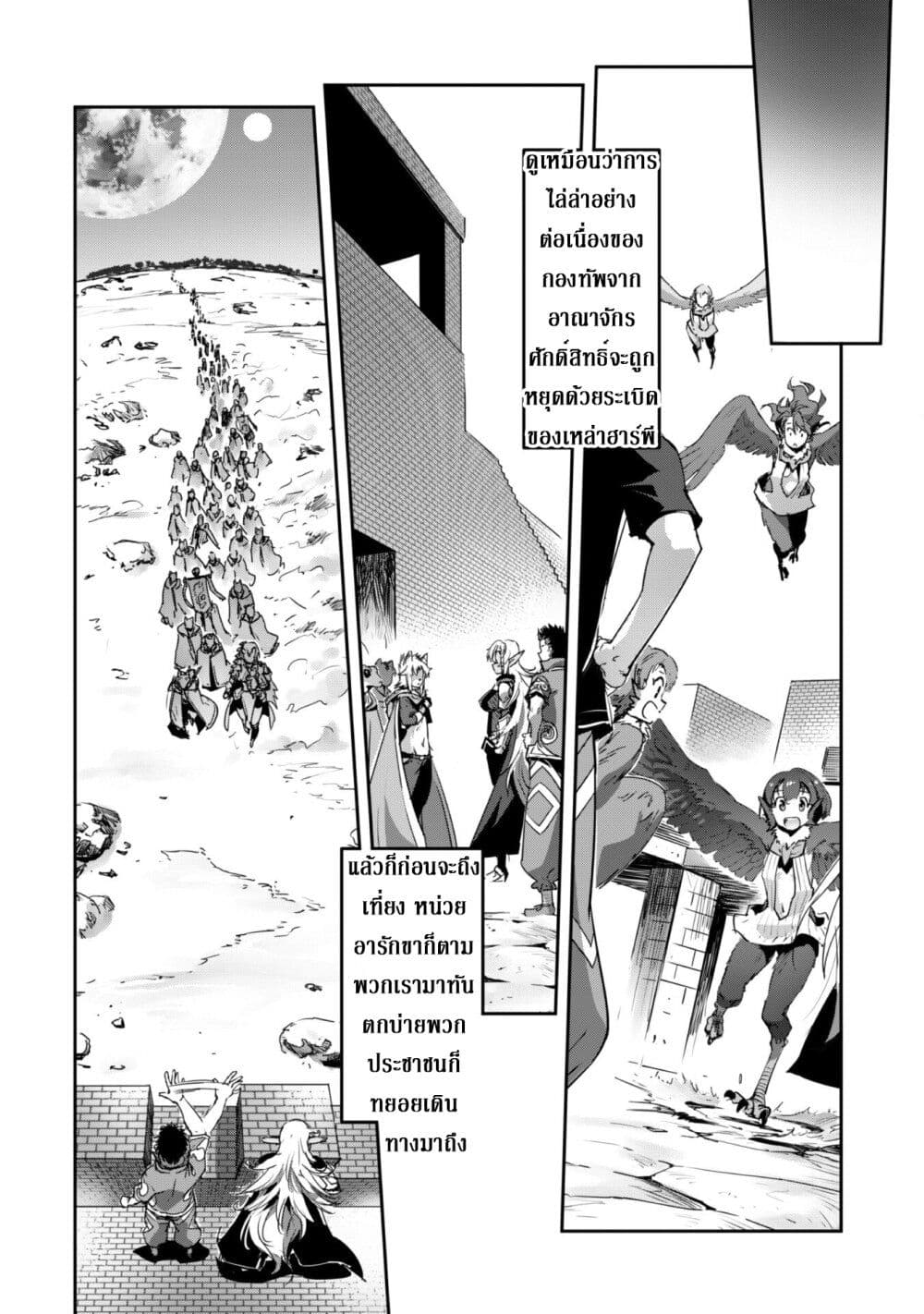 Goshujinsama to Yuku Isekai Survival! page 13