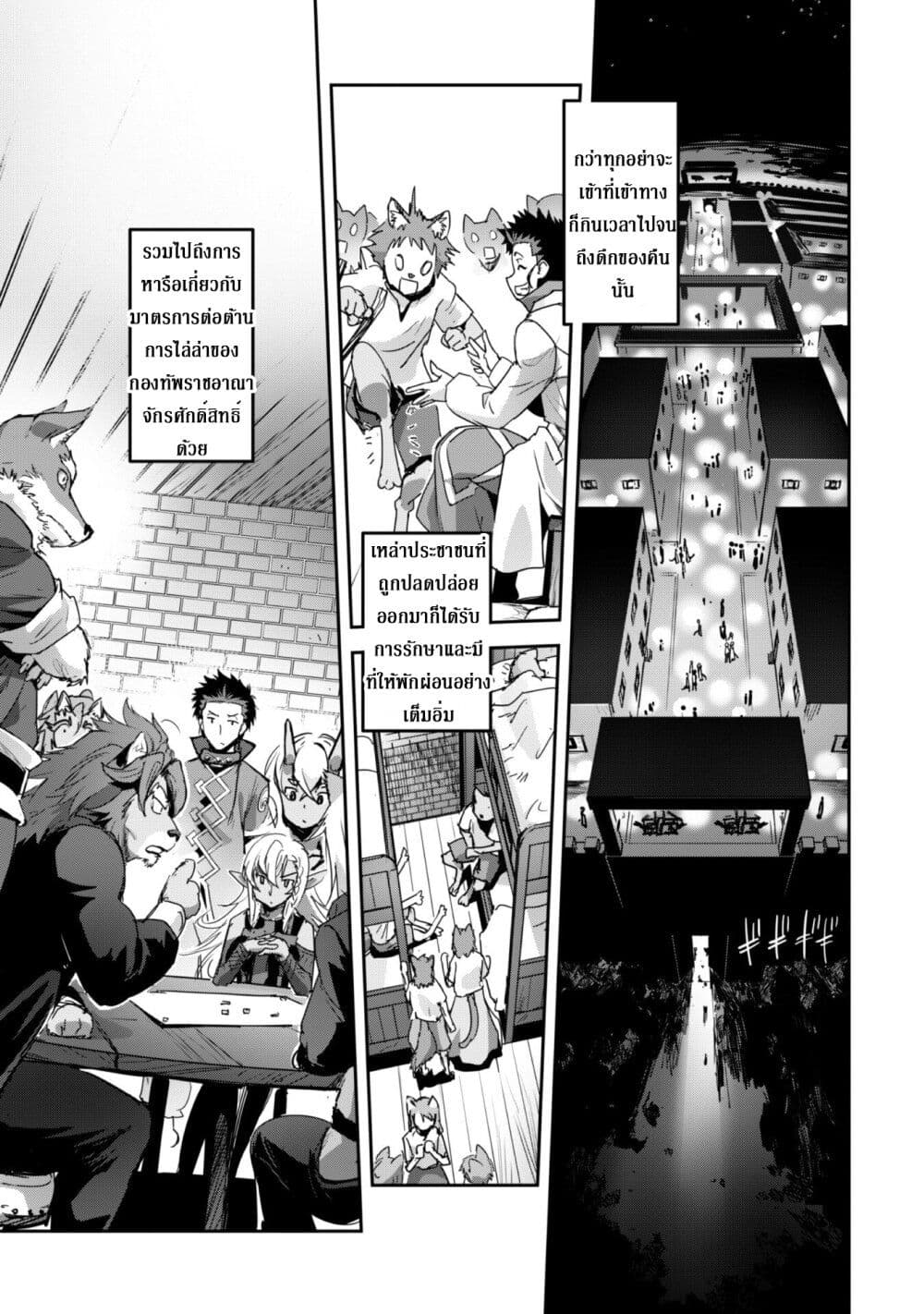 Goshujinsama to Yuku Isekai Survival! page 14