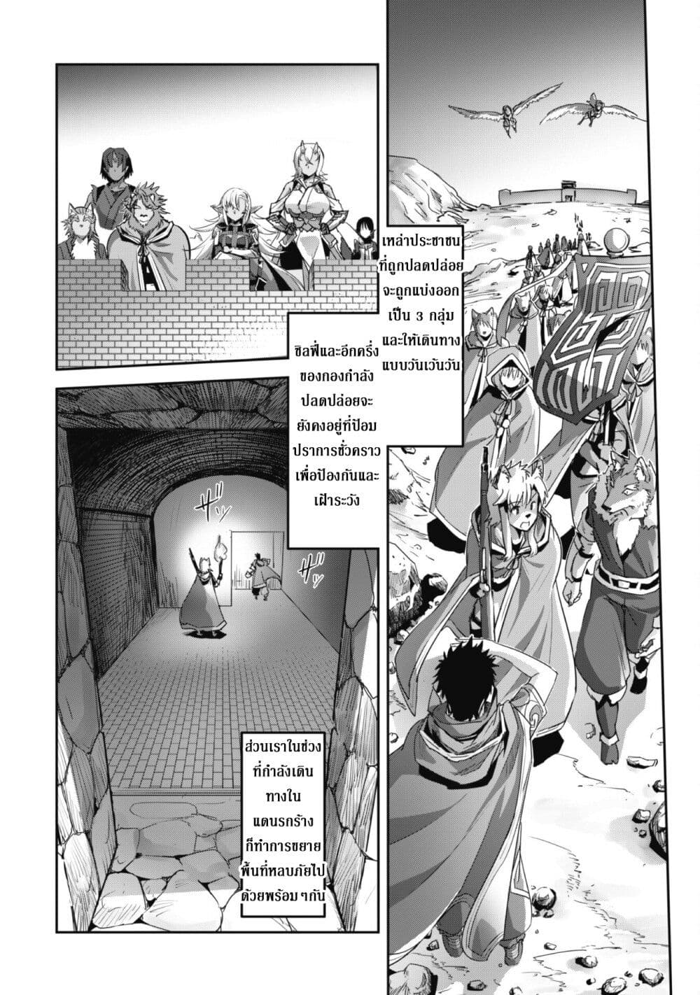 Goshujinsama to Yuku Isekai Survival! page 15