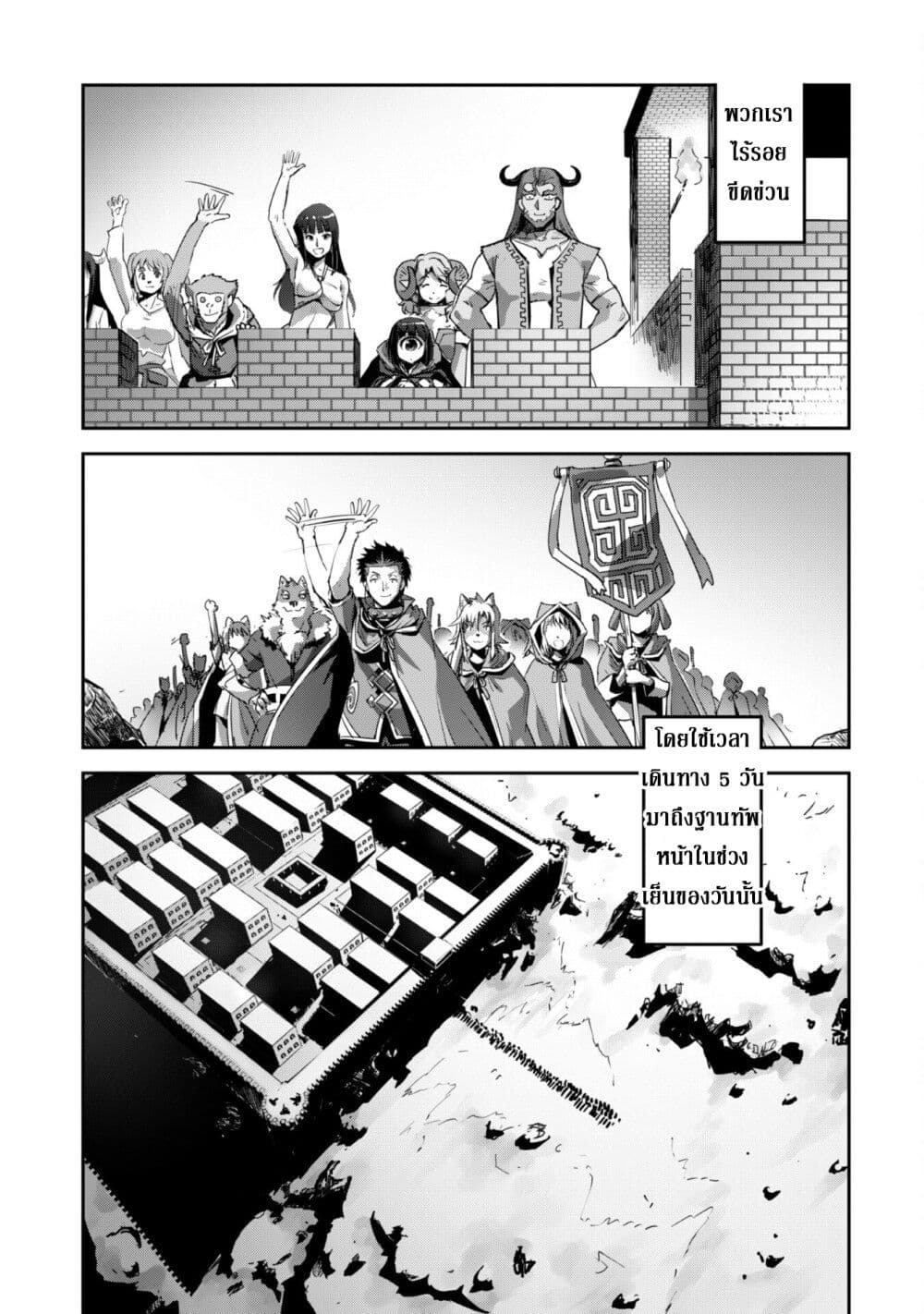Goshujinsama to Yuku Isekai Survival! page 16