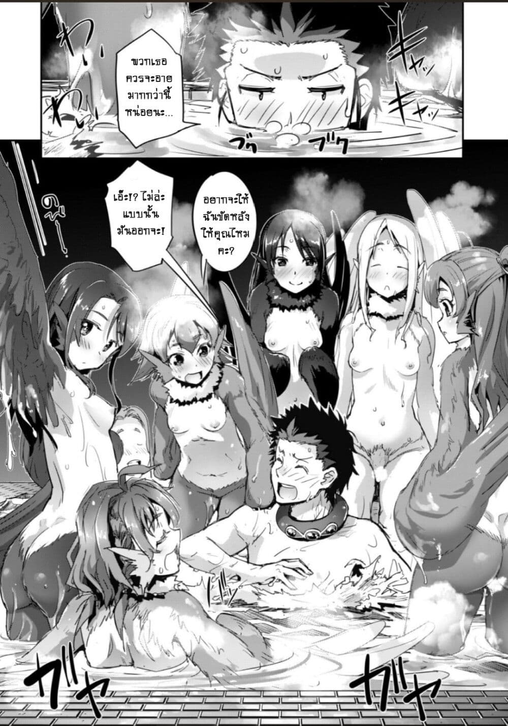 Goshujinsama to Yuku Isekai Survival! page 11