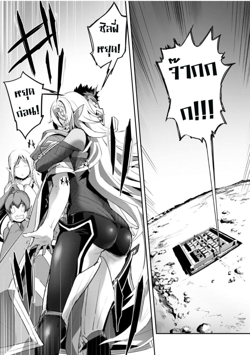 Goshujinsama to Yuku Isekai Survival! page 3