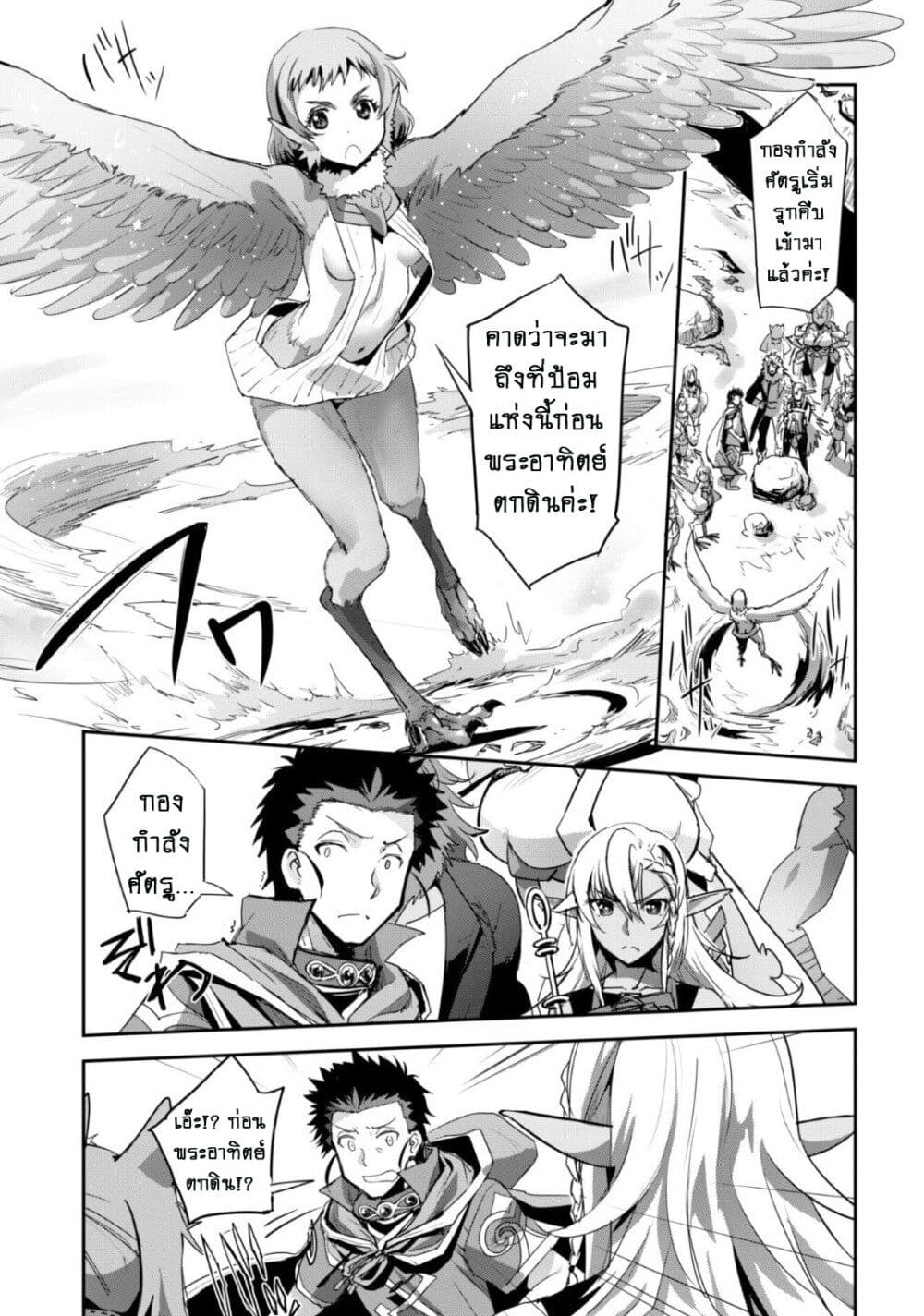 Goshujinsama to Yuku Isekai Survival! page 8