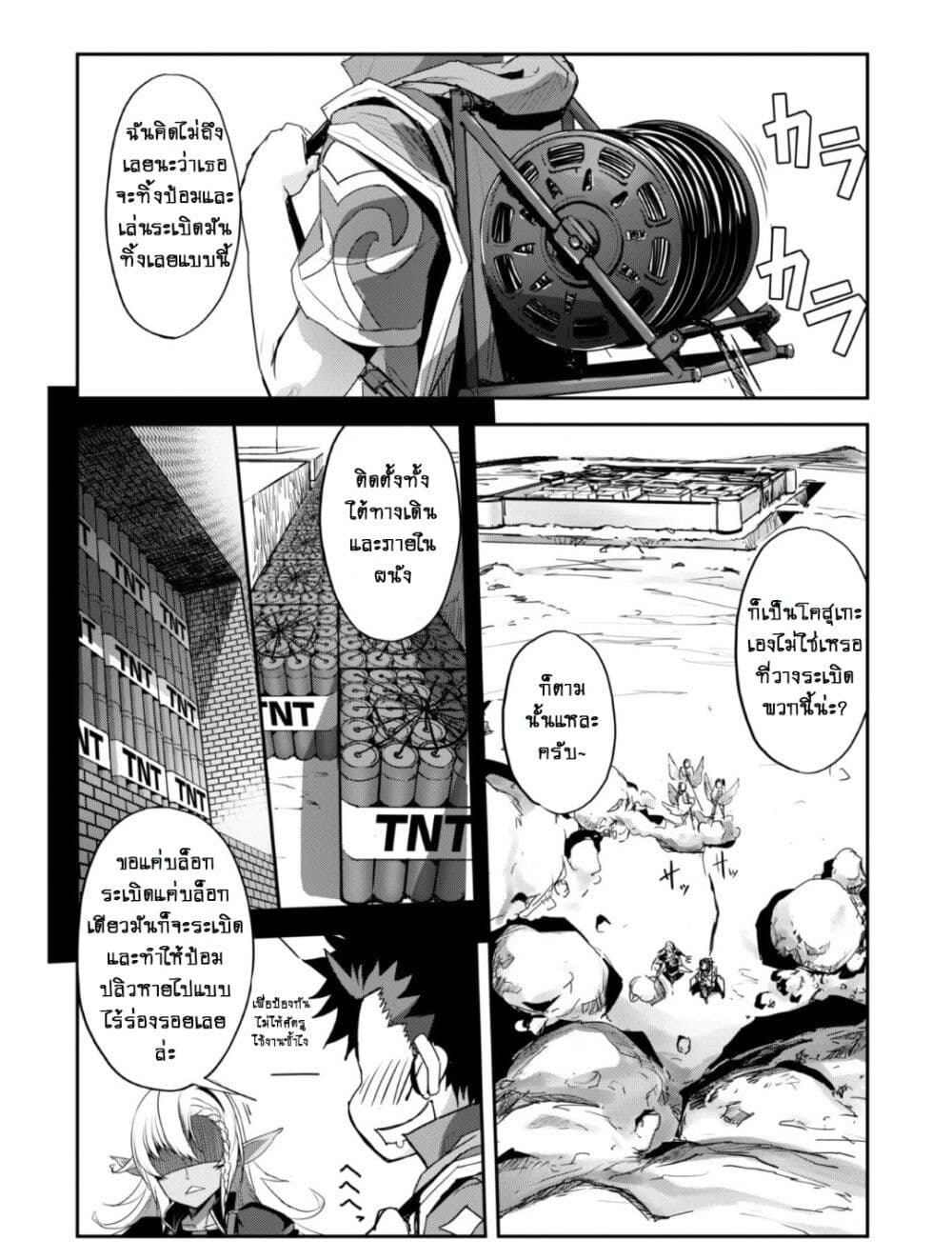 Goshujinsama to Yuku Isekai Survival! page 11