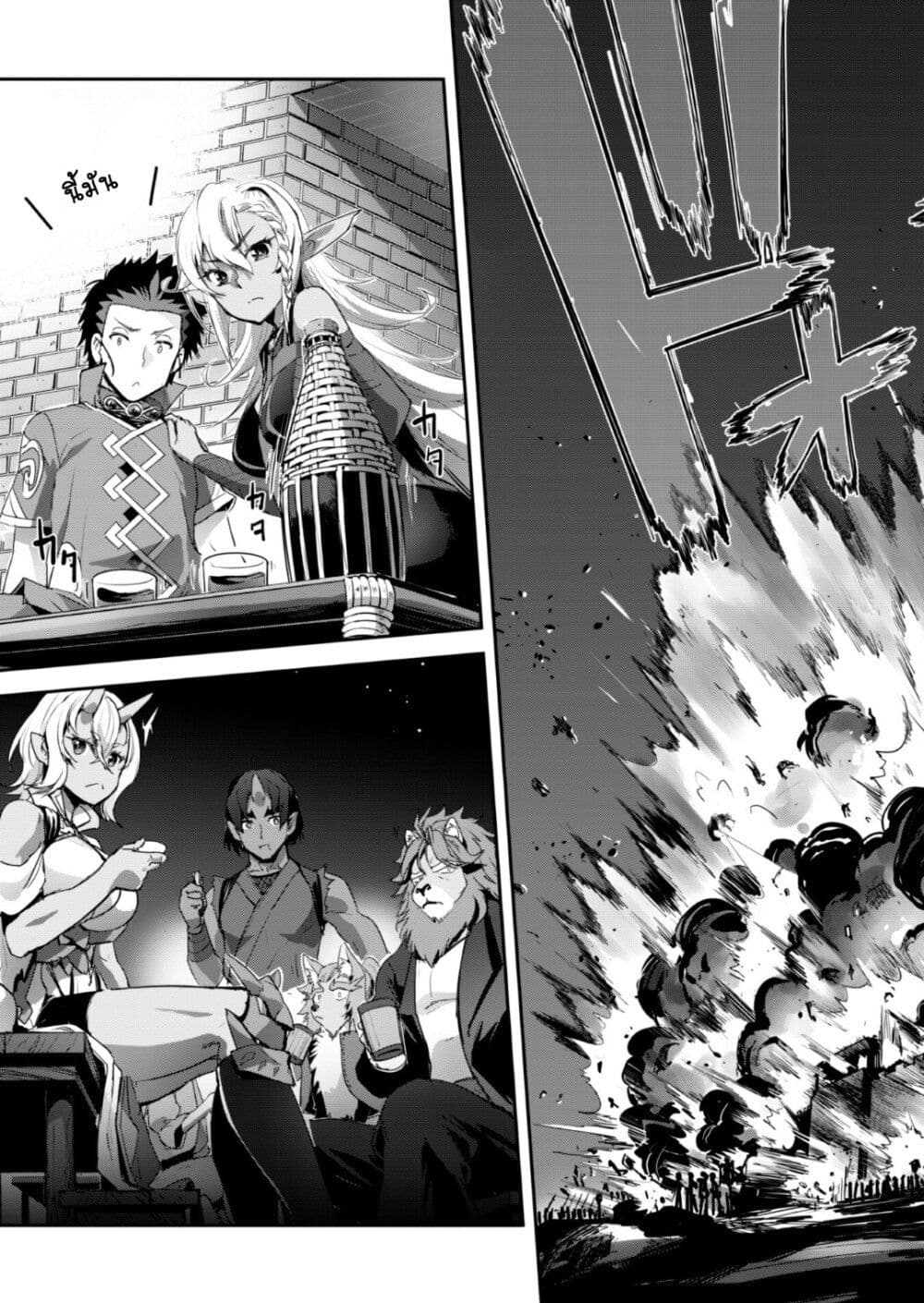 Goshujinsama to Yuku Isekai Survival! page 26