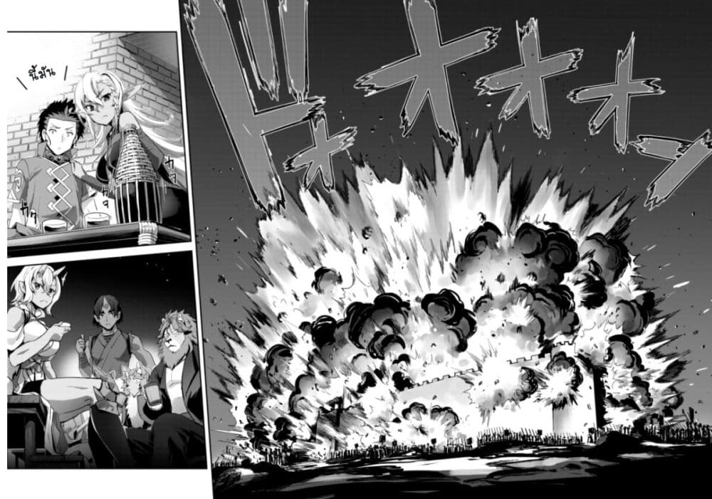 Goshujinsama to Yuku Isekai Survival! page 27