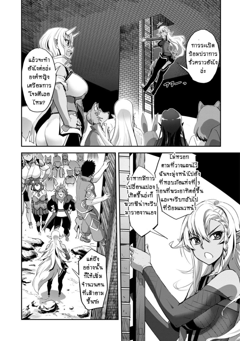 Goshujinsama to Yuku Isekai Survival! page 6