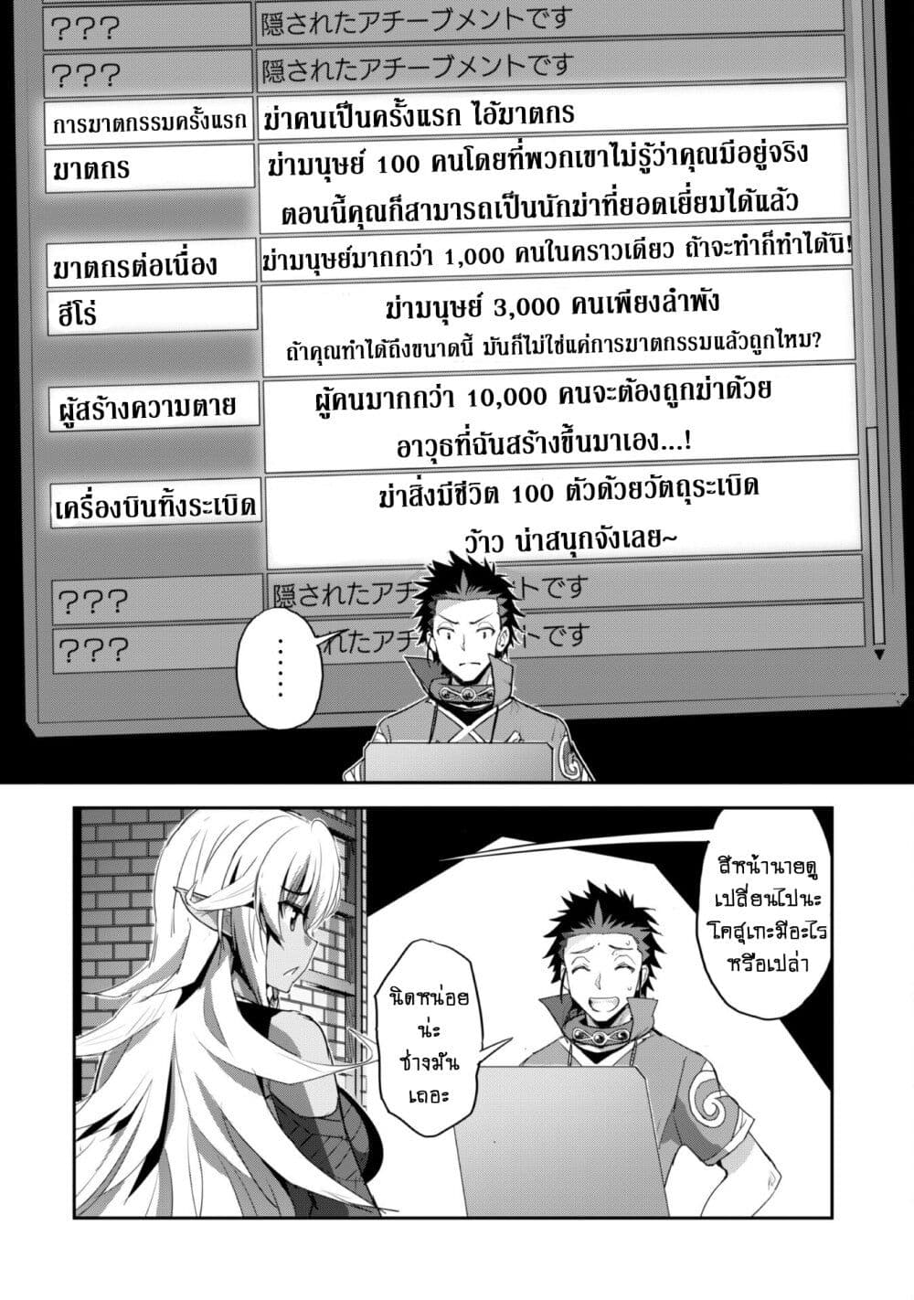 Goshujinsama to Yuku Isekai Survival! page 9