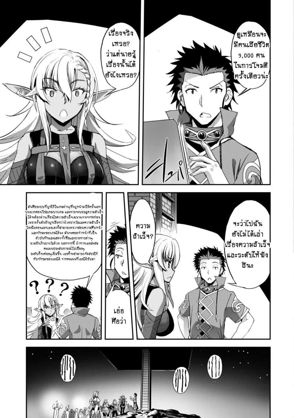 Goshujinsama to Yuku Isekai Survival! page 10