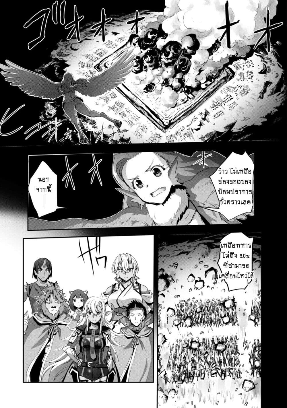 Goshujinsama to Yuku Isekai Survival! page 15
