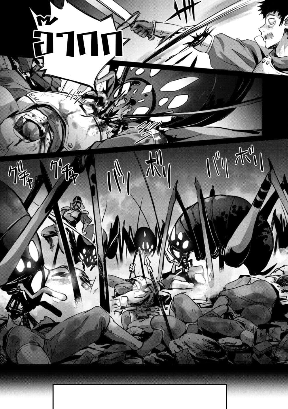 Goshujinsama to Yuku Isekai Survival! page 17