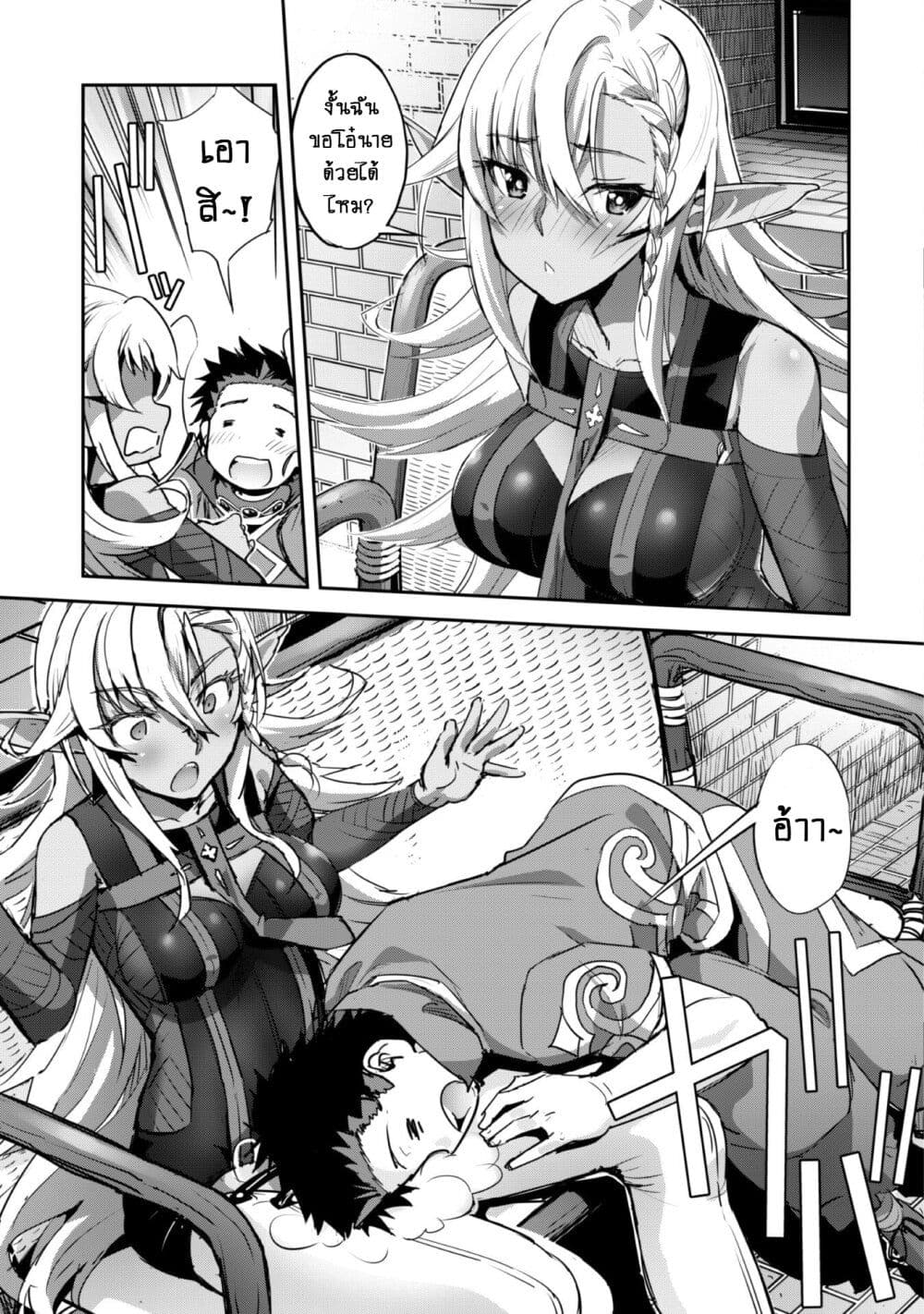Goshujinsama to Yuku Isekai Survival! page 22