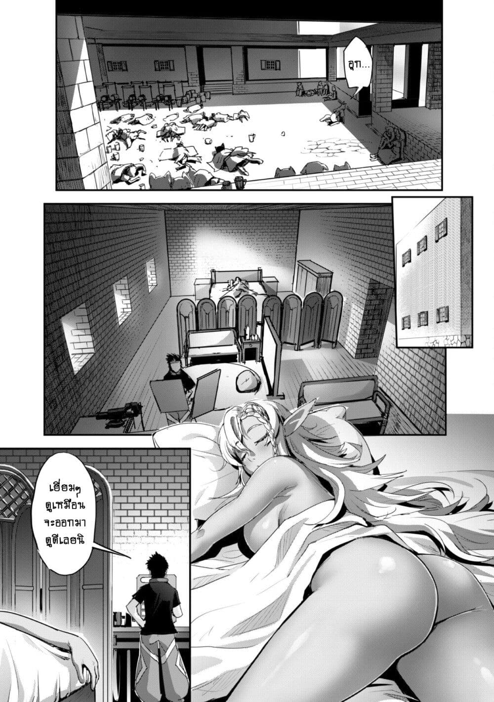Goshujinsama to Yuku Isekai Survival! page 26