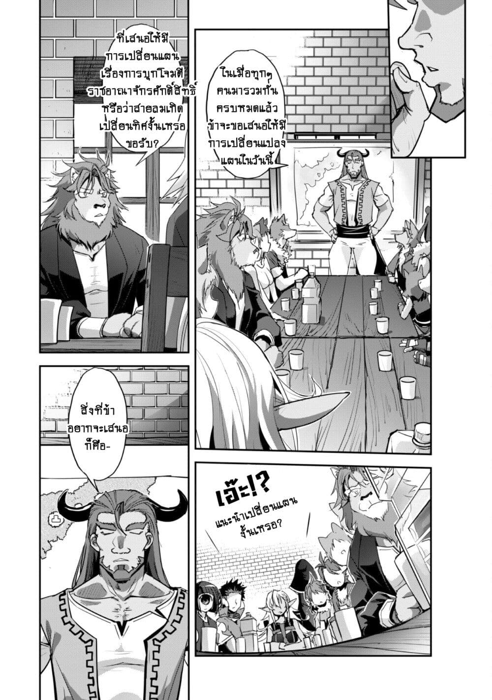 Goshujinsama to Yuku Isekai Survival! page 37