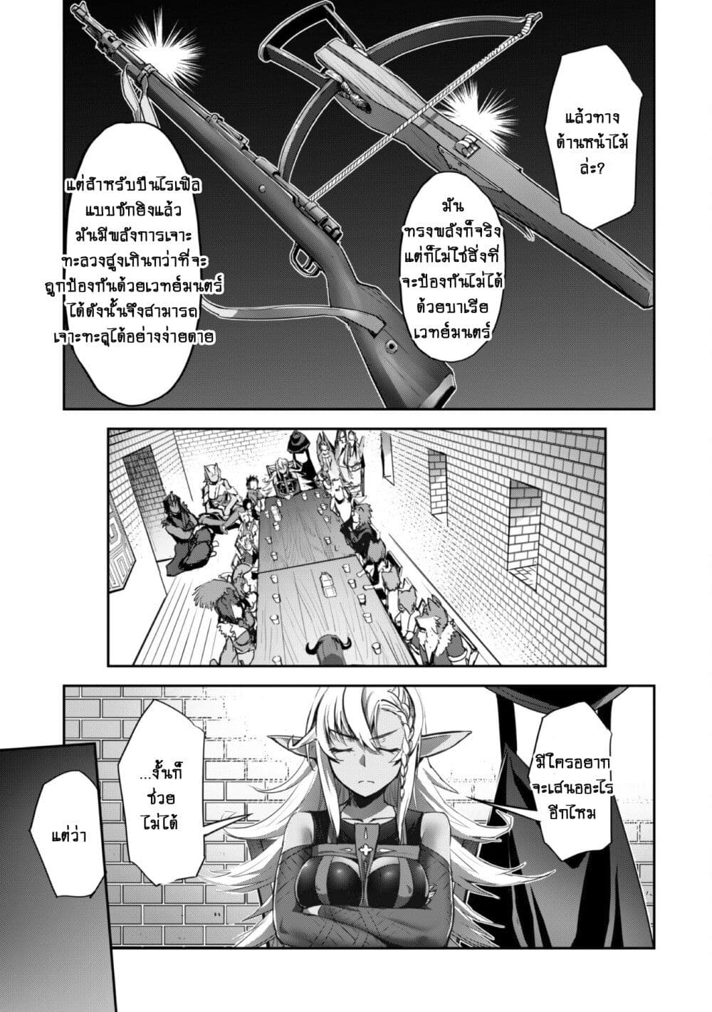 Goshujinsama to Yuku Isekai Survival! page 10