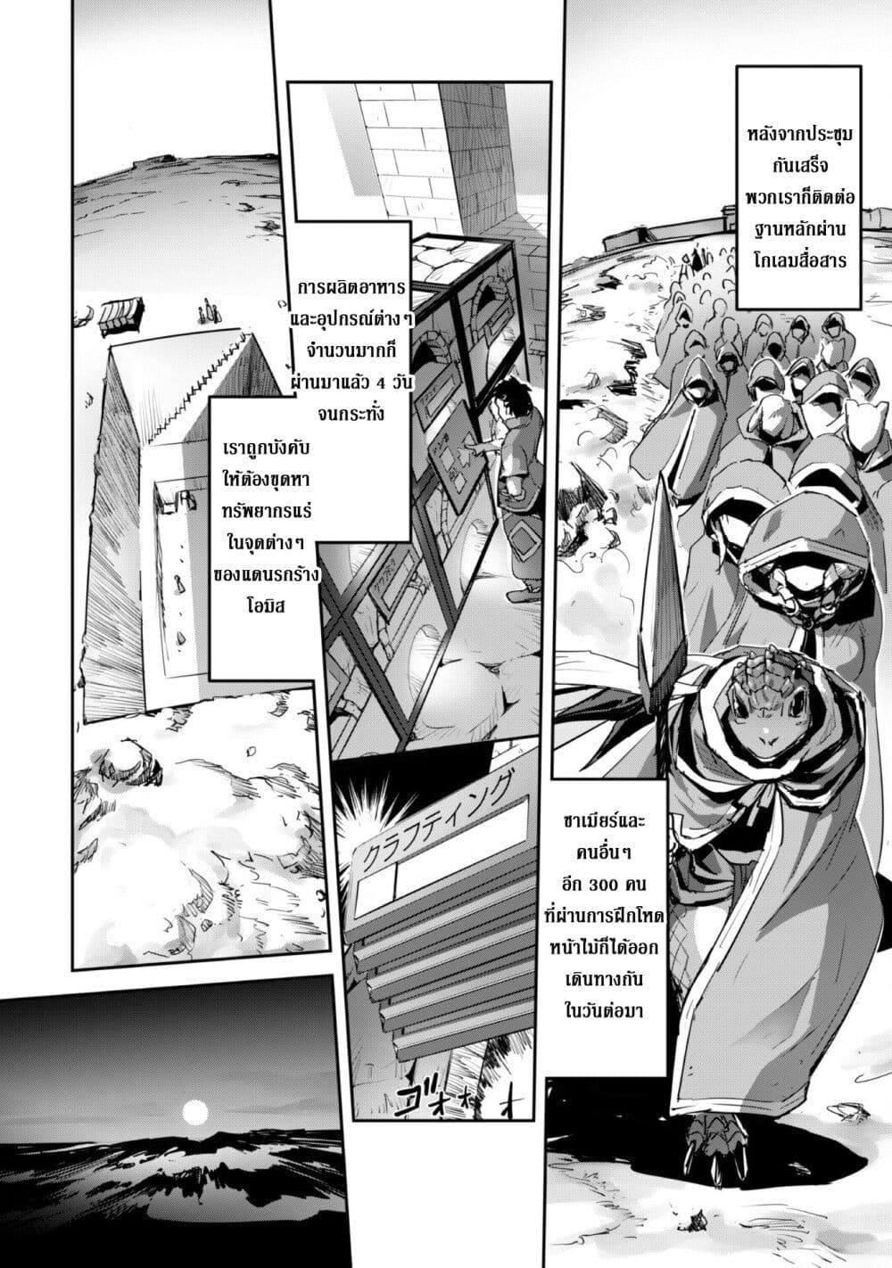Goshujinsama to Yuku Isekai Survival! page 13