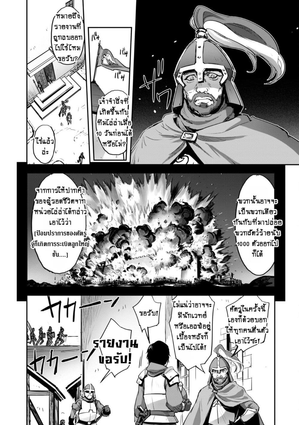 Goshujinsama to Yuku Isekai Survival! page 4