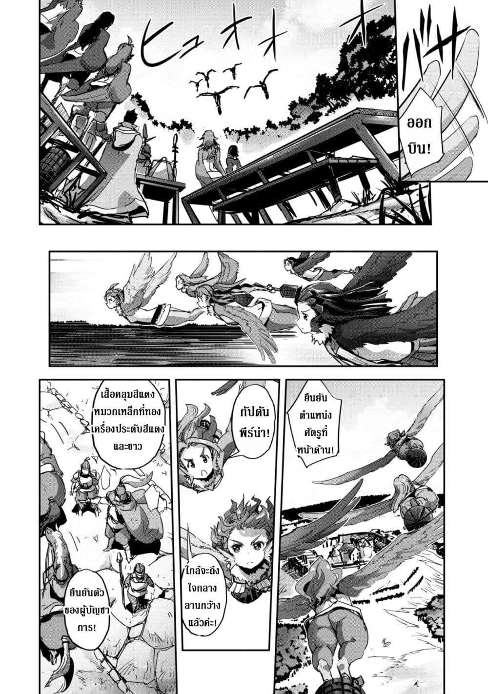 Goshujinsama to Yuku Isekai Survival! page 7
